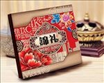 高端中秋月饼礼盒