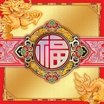 皇家龙福