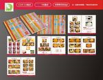 甜品菜谱 甜品菜单 菜单菜谱