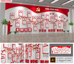 创意线条党的光辉历程文化墙