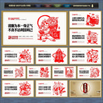 廉政 廉政文化 廉政展板