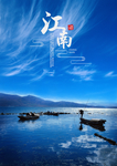 风景海报