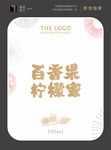 百香果海报