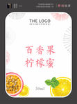 百香果包装