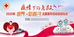 世界急救日