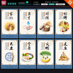 食堂 食堂海报 食堂标语