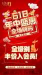 618年终盛会