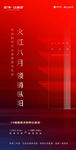 红色飞机稿