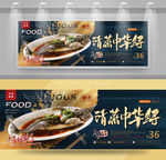 清蒸中华鲟