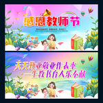 教师节