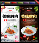 酱肘子 肘子