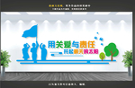 校园文化墙 学校文化