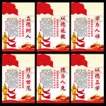 立德树人