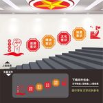 党建楼梯文化墙 楼道文化墙