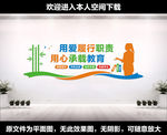 教师文化墙
