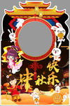 中秋节拍照立牌