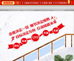 企业励志文化