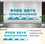 医院文化墙