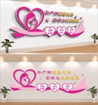 母婴室医院月子会所中心文化墙