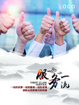 三个一流