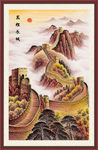 长城国画长城