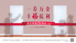 老带新图片