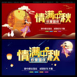 情满中秋欢度国庆