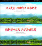 环保海报