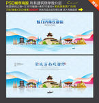 济南
