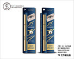 外贸眼线笔片装