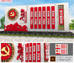 户外新时代文明实践中心雕塑