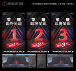 C4D红色金属数字倒计时海报