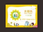 班级牌