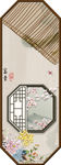 中式民俗古风玄关屏风装饰画