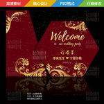 DH159红金婚礼订婚宴
