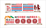 综治维稳中心