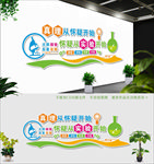 科学文化墙