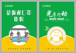 光盘行动