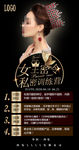 女性私密会销招商会议流程图图片
