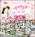 婚礼舞台婚宴爱情相册婚礼PPT