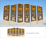 传统文化小品
