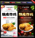 脆皮炸鸡