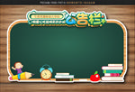 幼儿园公告栏