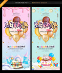 生日展架