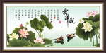 爱莲说