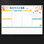 学习计划表