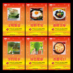 食堂文化