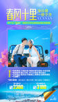 云南旅游海报