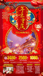 重庆旅游海报
