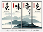 餐饮文化